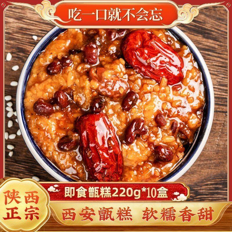 【新鲜现做】西安美食甑糕特产早餐糯米饭懒人免煮即食速食*,淘宝优惠券,粉丝福利购,淘宝优惠卷