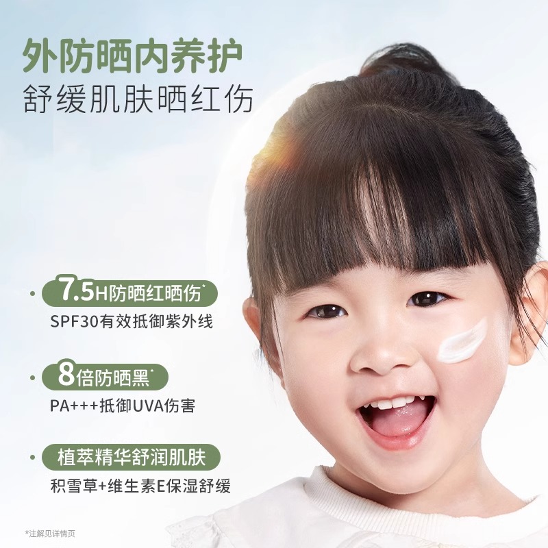 袋鼠妈妈儿童面霜防晒霜保湿护肤套装隔离紫外线夏季物理防晒乳 - 图3