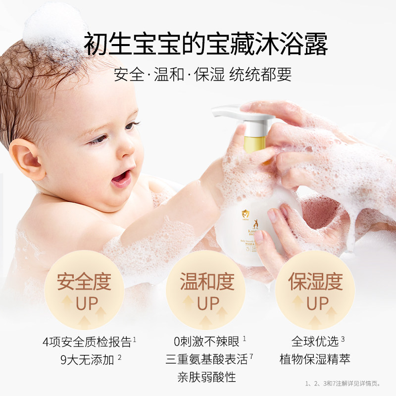 袋鼠妈妈儿童沐浴露洗发水二合一婴儿宝宝专用新生的儿洗护用品,淘宝优惠券,粉丝福利购,淘宝优惠卷