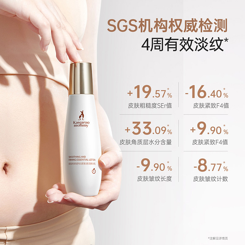 袋鼠妈妈妊娠纹油准孕妇专用橄榄油抚纹舒纹紧致清润精华乳,淘宝优惠券,粉丝福利购,淘宝优惠卷