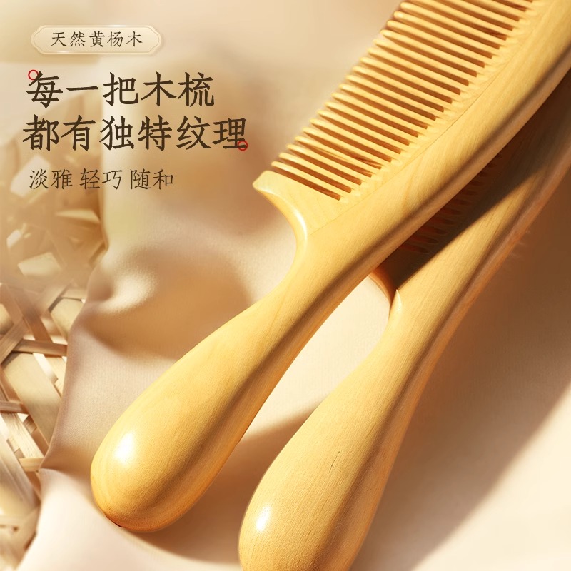 追师正品黄杨木梳子便携家用木头梳子按摩防静电男女士长发梳头梳 - 图3