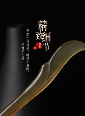 追师牛角发簪古风手工韧性好不易折断簪子简约挽发骨簪日常盘发女