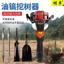Four Stroke High Power Petrol Pick Rock Drilling Machine Up Tree Shovel Digging Tree Machine Open Hill Crusher Impact Drill Electric Pick Hammer Electric Hammer Drill