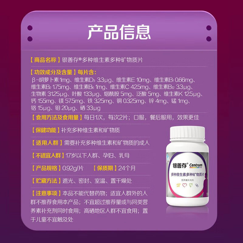 善存银善存维生素多种营养素矿物质160片中老年女士维生素矿物质,淘宝优惠券,粉丝福利购,淘宝优惠卷