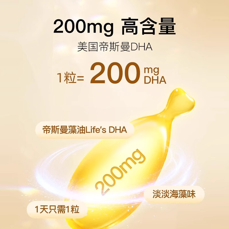 斯利安孕妇dha藻油孕期适用美国进口DHA藻油全孕期孕期营养品60粒,淘宝优惠券,粉丝福利购,淘宝优惠卷