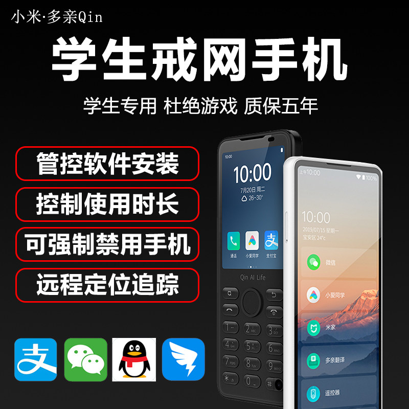 多亲f21pro学生儿童微信中老年机 多亲优逸手机