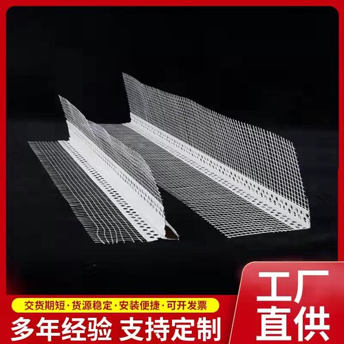外墙保温护角线pvc屋檐鹰嘴滴水线条直角带网格布阴阳角护角条 - 图2