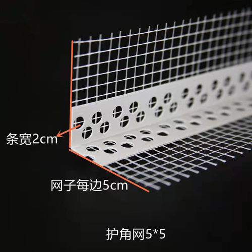 外墙保温护角线pvc屋檐鹰嘴滴水线条直角带网格布阴阳角护角条 - 图0