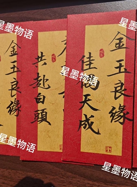 手写书法红包结婚新娘改口随份子利是小孩宝宝满月百日生日红包