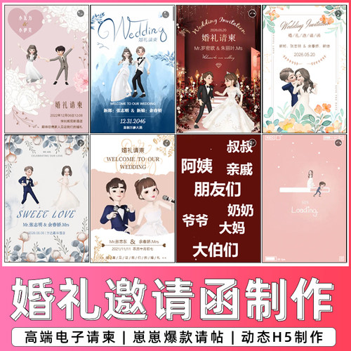 2021小红书抖音爆款崽崽婚礼请柬电子卡通婚礼邀请函请帖浪漫DIY - 图0