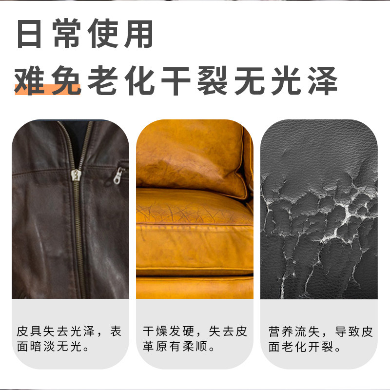 奢侈品皮衣护理油包包沙发保养油 肤芸鞋油