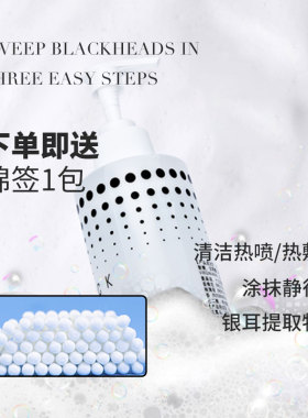 小杨哥推荐黑头导出液温和无刺激