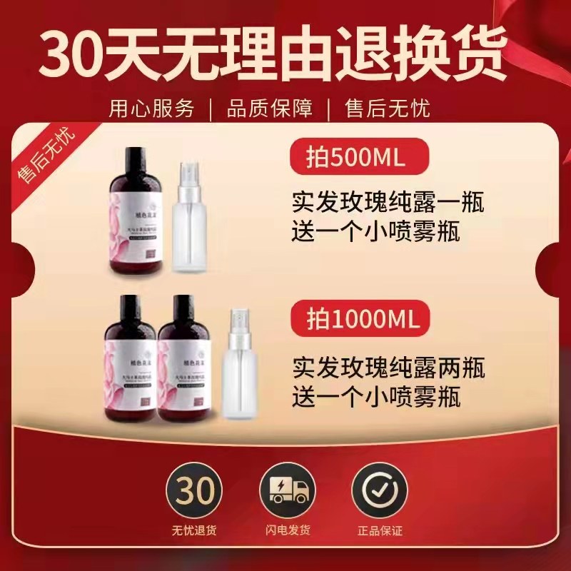 植色花漾大马士革玫瑰纯露爽肤水 茫茫兔纯露/花水