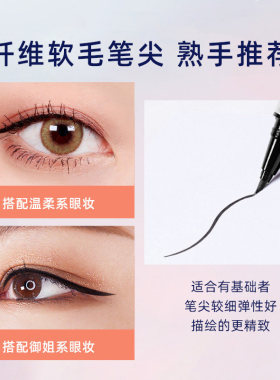 玛丽佳人眼线笔持久防水不易晕染