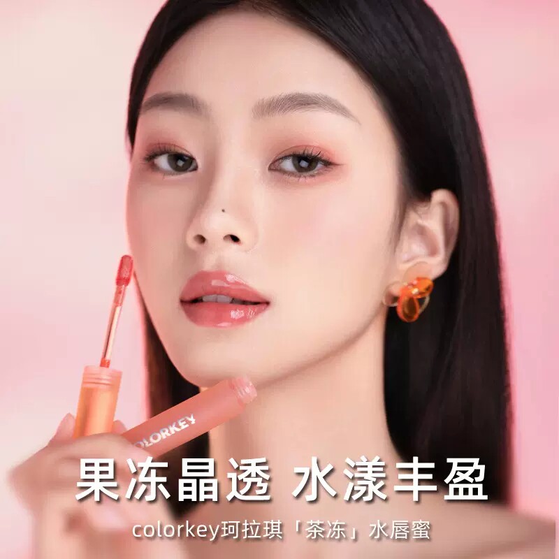 colorkey珂拉琪浮光茶冻水水光唇蜜 永乔化妆品唇彩/唇蜜/唇釉