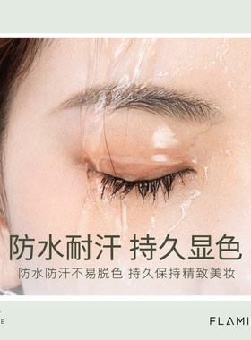 火烈鸟眉笔持久防水不脱色新手女