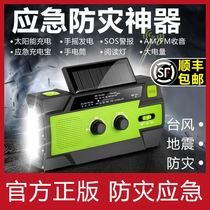 Hand Generator Disaster Prevention Seismic Radio Solar Multifunction Emergency Storage Resource Flashlight Charger