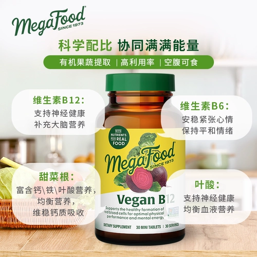 Мегафуд импортированный витамин B Группа B12/B6VB добавка VB VB Фоловая кислота гомогенность питания 30 Таблетки