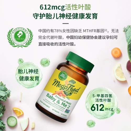 Витаминизированная DHA для беременных, 60 штук, фолиевая кислота