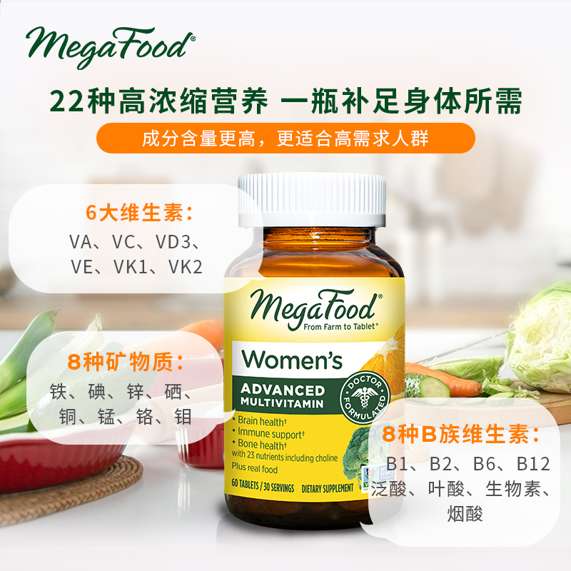 MegaFood高含量女性复合维生素60片补铁叶酸维abcd矿物质均衡营养 - 图0