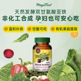 Пищевая добавка с железом для беременных для кормящих грудью, 90 штук