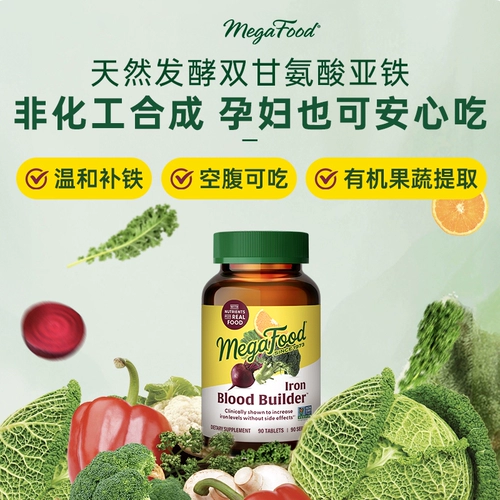 Пищевая добавка с железом для беременных для кормящих грудью, 90 штук