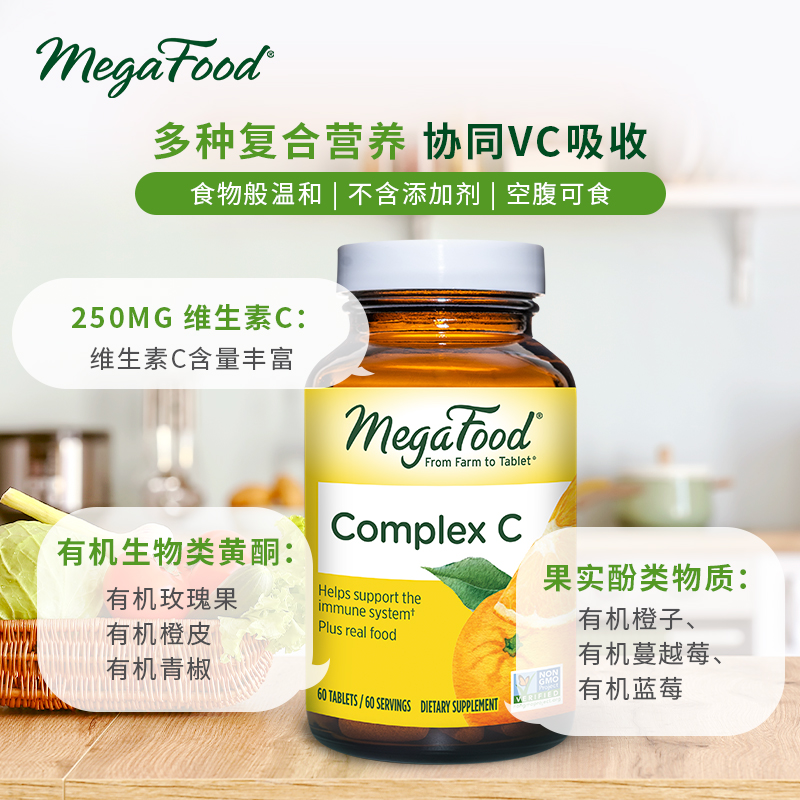 MegaFood综合维生素c片免疫力男女补充维他命C复合vc片 60片/瓶 - 图0