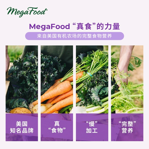 Мегафуд импортированный костный древесный экстракт 54 Капсулы 54 Капсулы для укрепления способности организма противостоять питательной пище