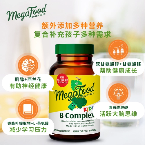 Мегафудская группа детей с множественным витамином В множественное активное B12 Биотин Инозитол улучшает постепенную концентрацию волос