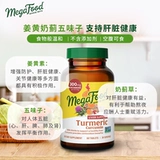 MegaFood импортировала куркуму, кусочки расторопши, расторопшу, куркумин, похмелье, похмелье, сверхурочную работу, ложиться спать допоздна, 60 таблеток/бутылка