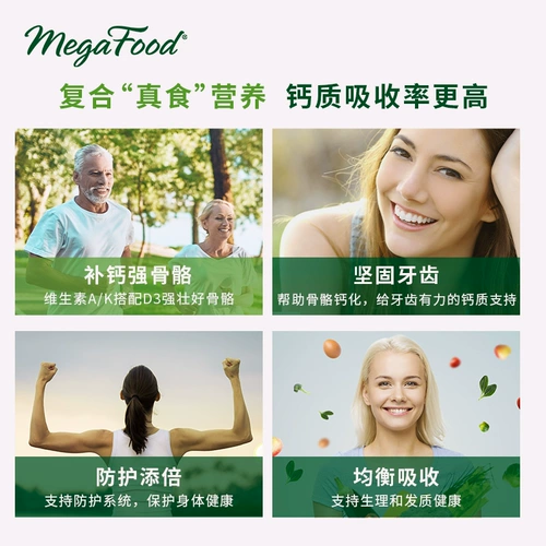 Мегафуд витамин D3 высокий содержание VD2000IU Сильные костяные зубы 30 таблетки/бутылка