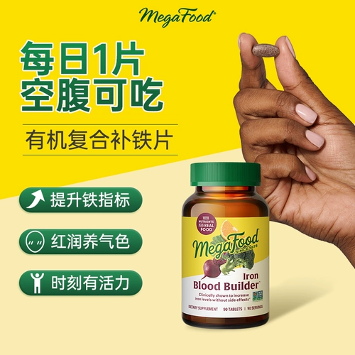 Пищевая добавка с железом для беременных для кормящих грудью, 90 штук