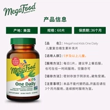 Megafood Kids Композитный витамин ABCD Разнообразие минералов Комплексная пищевая устойчивость