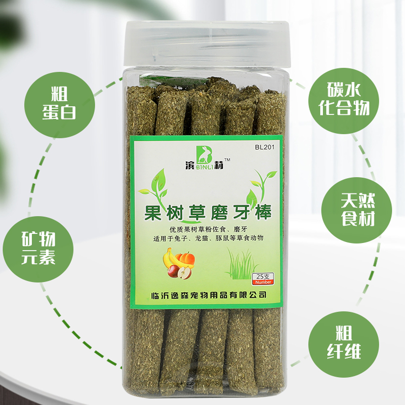 兔子磨牙串草饼苹果树枝甜竹磨牙棒龙猫荷兰猪咬木串宠物草棒草砖 - 图2