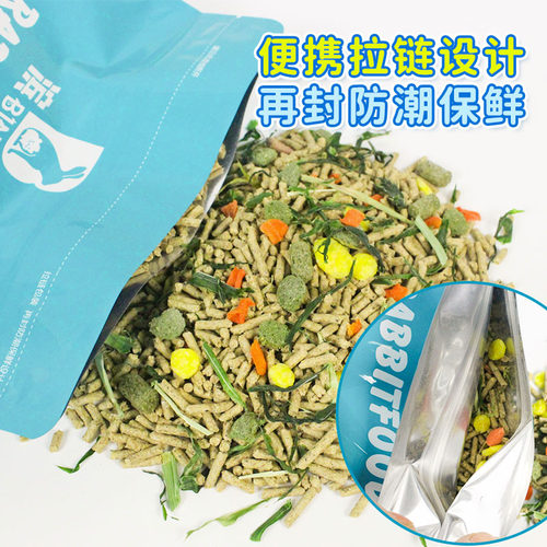 滨莉宠物兔粮幼兔成兔抗球虫垂耳兔荷兰猪豚鼠兔子饲料干草5斤 - 图1