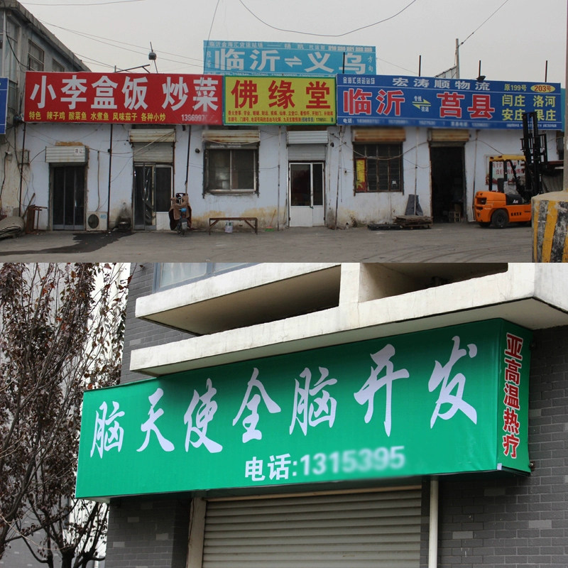 户外喷绘布定制广告牌子防水防晒写真贴纸路边落地立牌发光灯箱布,淘宝优惠券,粉丝福利购,淘宝优惠卷