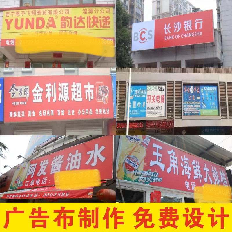 户外喷绘布定制广告牌子防水防晒写真贴纸路边落地立牌发光灯箱布,淘宝优惠券,粉丝福利购,淘宝优惠卷