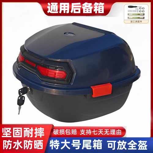 电动车后备箱电动车尾箱雅迪爱玛台铃通用踏板摩托车储物箱工具箱 - 图2