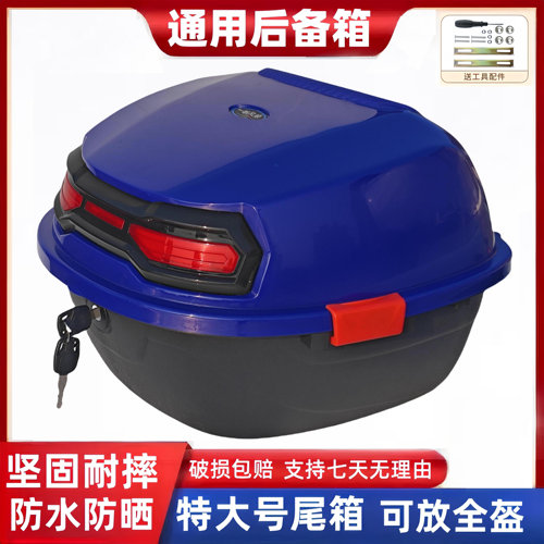 电动车后备箱电动车尾箱雅迪爱玛台铃通用踏板摩托车储物箱工具箱 - 图0