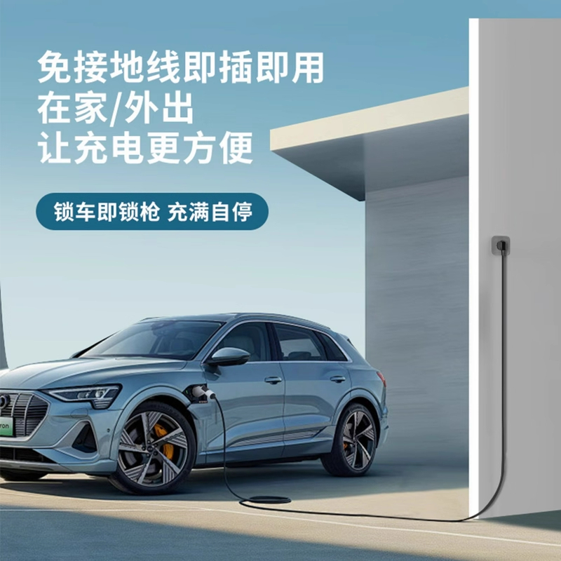 新能源电动车充电枪便携式家用随车充适用比亚迪吉利充电器3.5kw - 图2