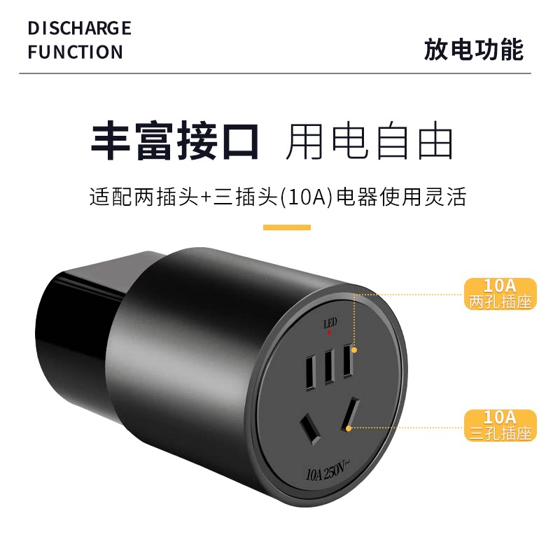 叙朝放电枪新能源适用比亚迪哪吒v蓝山电动汽车外放电器设备插座