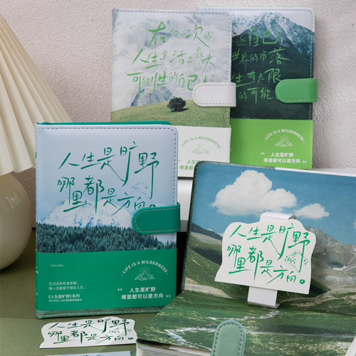青禾纪原创丨磁扣本PU软皮人生是旷野系列手账本学生恋爱日记本笔记本本子小清新治愈系笔记本子教师节送老师 - 图1