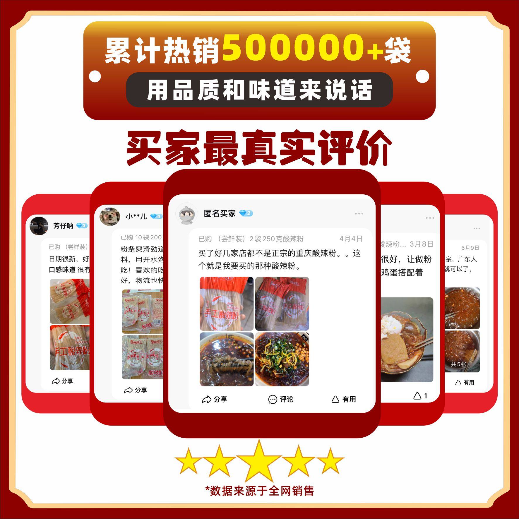 四川酸辣粉粗粉条3袋装免泡无胶手工红薯粉重庆正宗湿粉速食专用,淘宝优惠券,粉丝福利购,淘宝优惠卷