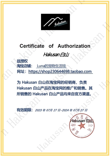 Япония Хакусан Бай Маунтин Зоро Хрунес