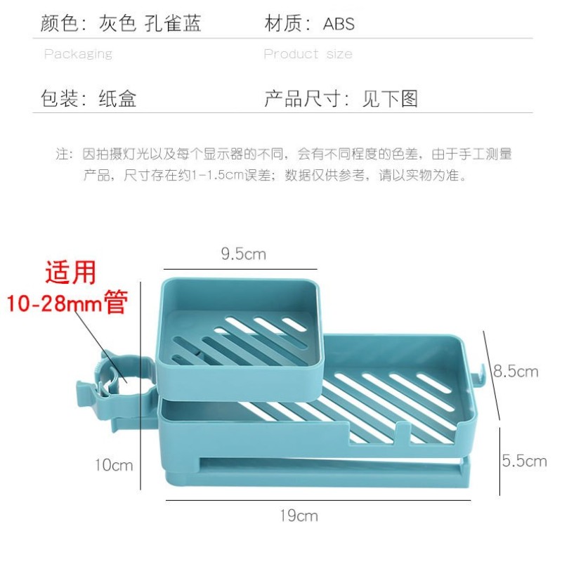 多层可旋转水龙头置物架抹布挂架厨房用品多功能收纳架水槽沥水架 - 图1