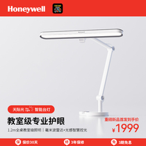 Honeywell Huawei Zhi selected X5 student children desk reading lamp table lamp learning special eye protection table lamp new