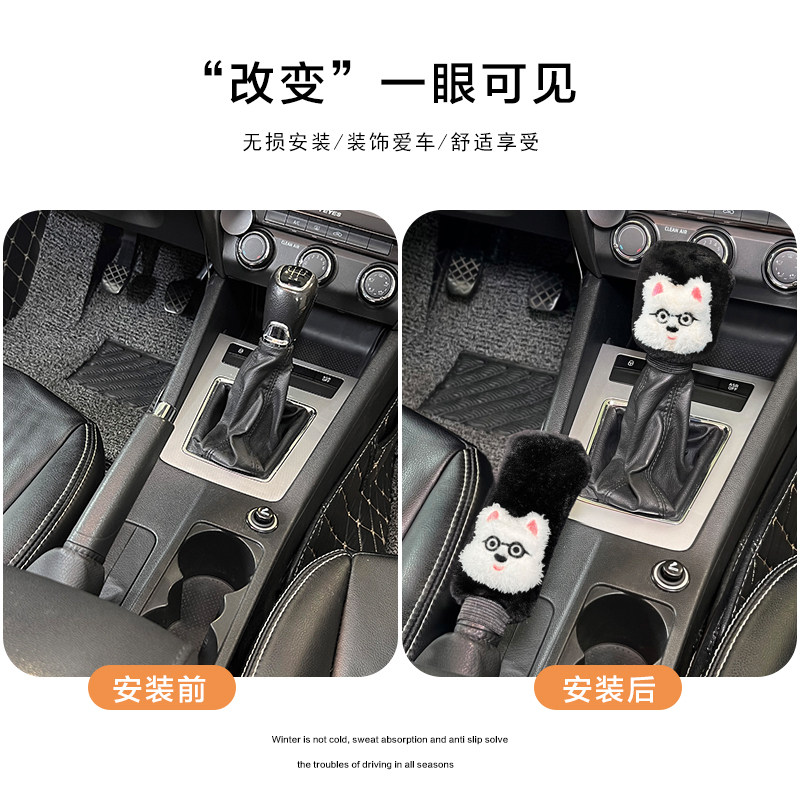 冬季毛绒汽车档把套手刹套可爱萌公仔通用型排挡杆套档位车内装饰,淘宝优惠券,粉丝福利购,淘宝优惠卷