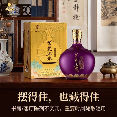 兰陵52度紫气东来1600ml浓香纯粮收藏礼盒高度白酒大坛官方旗舰店 - 图3