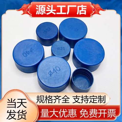 钢管堵帽保护套圆管封头螺纹保护帽管子塑料管帽防尘封盖堵头管帽 - 图1