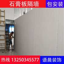 Guangzhou plasterboard partition wall light steel keel partition gypsum board flat lamp trough partition wall pack installation